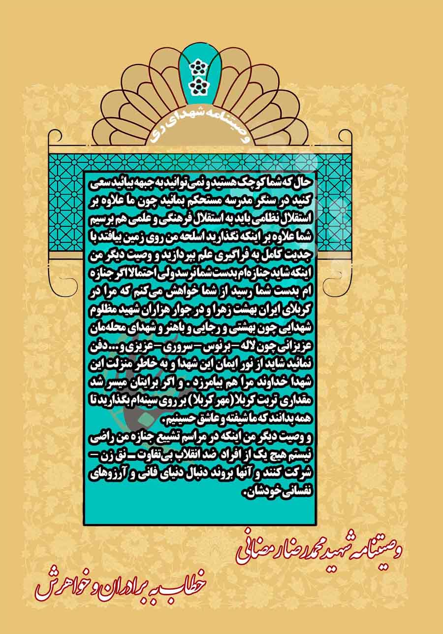سنگر مدرسه را تقویت کنید که استقلال فرهنگی است سنگر مدرسه را تقویت کنید که استقلال فرهنگی است