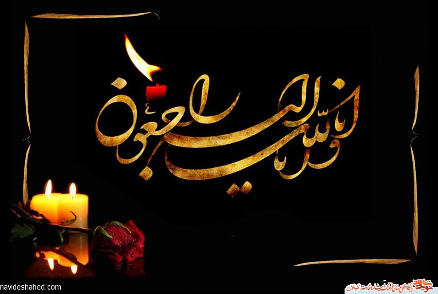 پدر شهید «اسماعیل علی اکبری» آسمانی شد پدر شهید «اسماعیل علی اکبری» آسمانی شد
