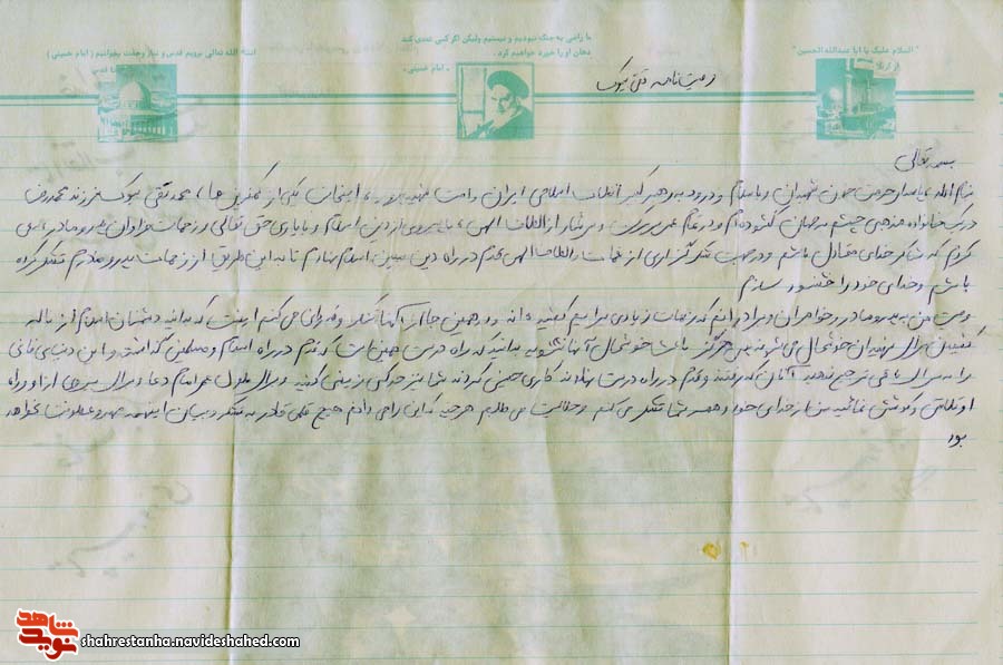 قسمت سوم خاطرات شفاهی شهید «ابوذر منصورنژاد» قسمت سوم خاطرات شفاهی شهید «ابوذر منصورنژاد»