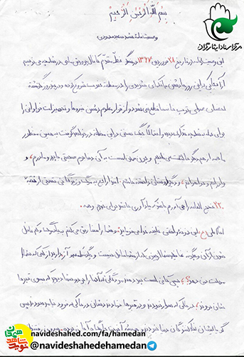 چگونه غافلید شما از چیزی که از شما غافل نیست چگونه غافلید شما از چیزی که از شما غافل نیست
