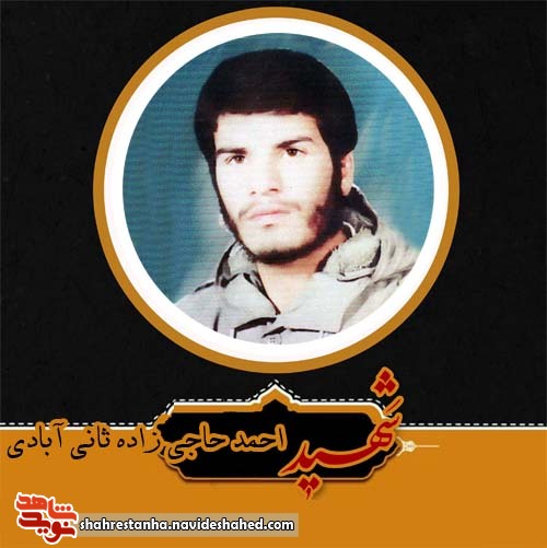 خوئاهرانم؛ حجاب شما پیام رسان خون شهید است خوئاهرانم؛ حجاب شما پیام رسان خون شهید است