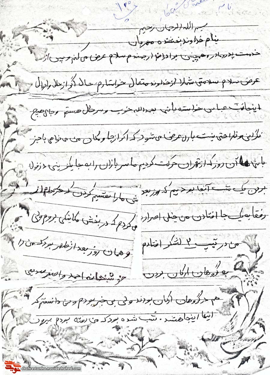 نامه خواندنی از «کرخه» به خدمت خانواده نامه خواندنی از «کرخه» به خدمت خانواده