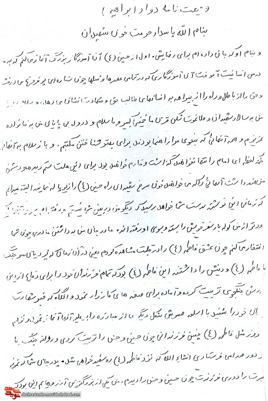 جشن دامادی من شبهای حمله و شیرینی آن گلوله و فشنگ است جشن دامادی من شبهای حمله و شیرینی آن گلوله و فشنگ است