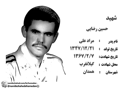 از اينكه بعنوان سربازى كوچك به خدمتگزاری اسلام مشغولم خدا را شكر ميكنم از اينكه بعنوان سربازى كوچك به خدمتگزاری اسلام مشغولم خدا را شكر ميكنم