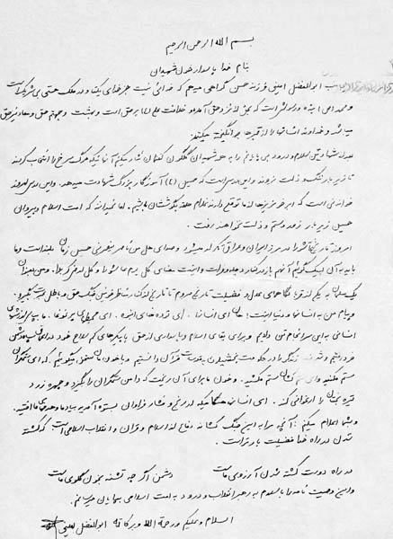 وصیت نامه شهید « ابوالفضل امینی»؛ امروز تاریخ عاشورا در مرز ایران و عراق تکرار می شود وصیت نامه شهید « ابوالفضل امینی»؛ امروز تاریخ عاشورا در مرز ایران و عراق تکرار می شود