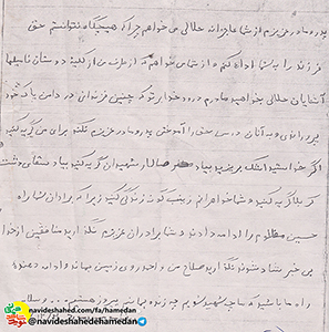 حاضرم هزار بار قربانى شوم تا اسلام پايدار باشد حاضرم هزار بار قربانى شوم تا اسلام پايدار باشد