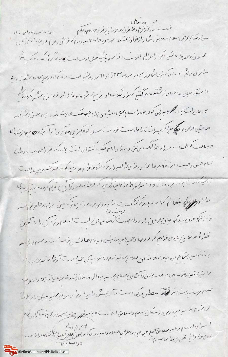 تا زمانی که خون در رگهایمان جریان دارد از اسلام و قرآن حمایت می کنیم تا زمانی که خون در رگهایمان جریان دارد از اسلام و قرآن حمایت می کنیم