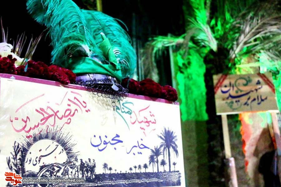 مراسم وداع با شهدای گمنام در ورامین برگزار می شود