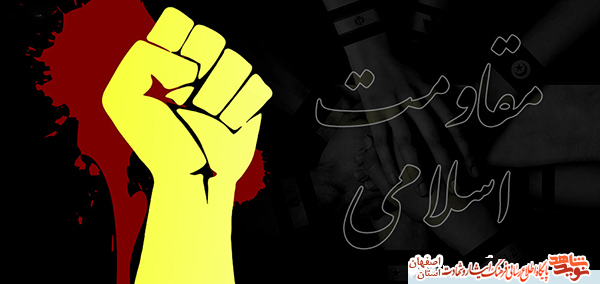 توصیه به مقاومت دروصایای شهدای کاشانی