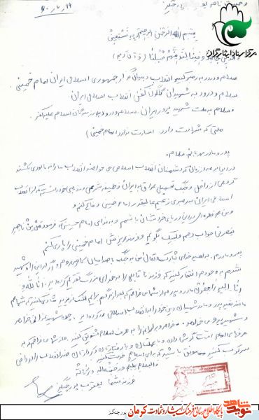 جهانخوران بين المللي درصدد نابودی انقلاب اسلامي هستند جهانخوران بين المللي درصدد نابودی انقلاب اسلامي هستند