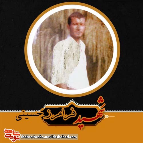 من می خواهم اسلام را یاری و راه سرخ حسین را ادامه دهم