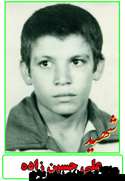 شهید امدادگر شهید امدادگر