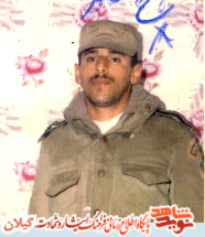 شهيد محمدصالح فكر عرباني شهيد محمدصالح فكر عرباني