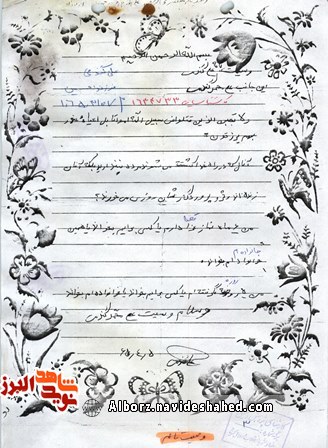 آیه‌ای که تمام وصیت شهید بود