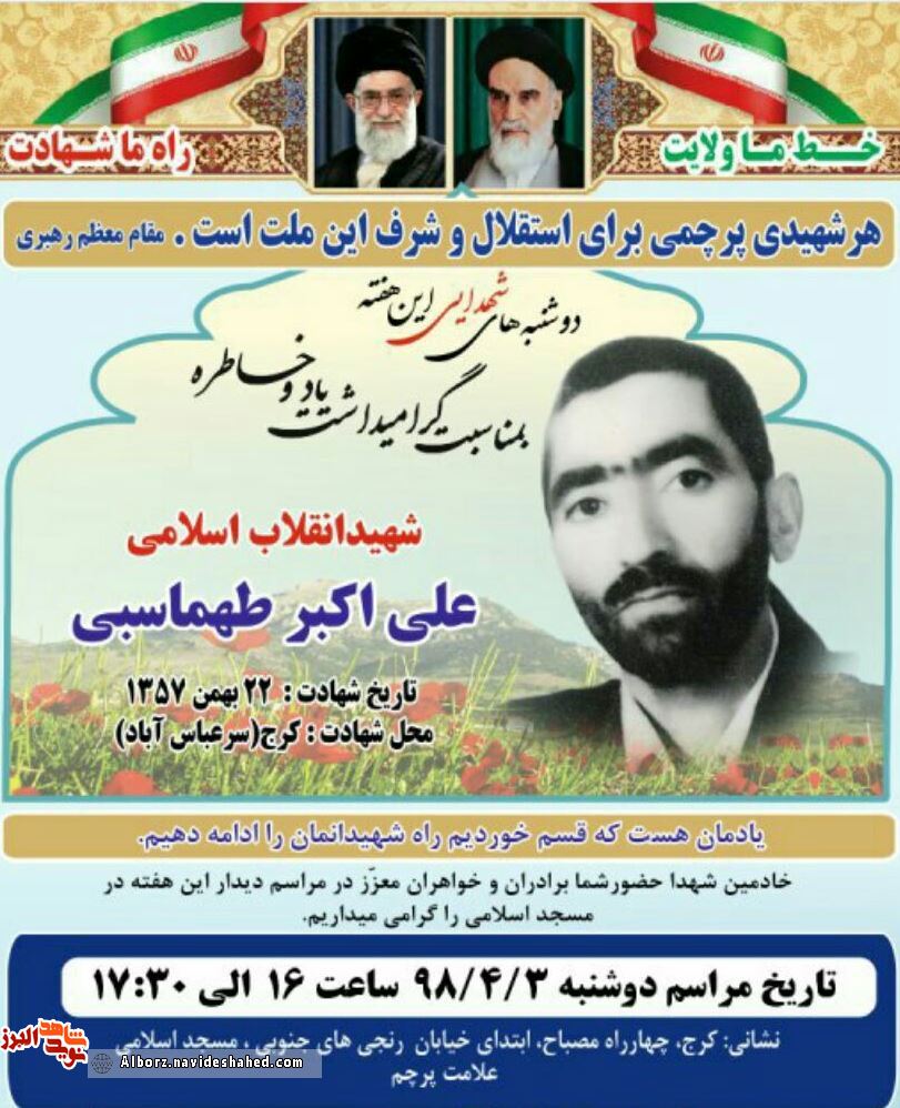 یادواره یادواره