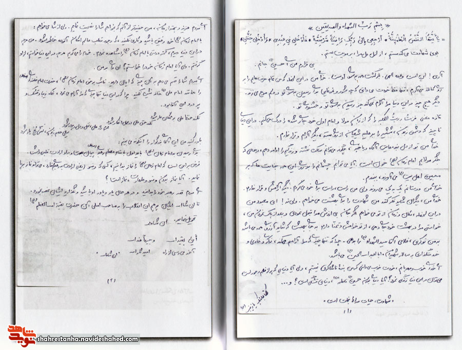 بارالها؛ خواهم سرباز سیدالشهدا(ع) را می خواهم! بارالها؛ خواهم سرباز سیدالشهدا(ع) را می خواهم!