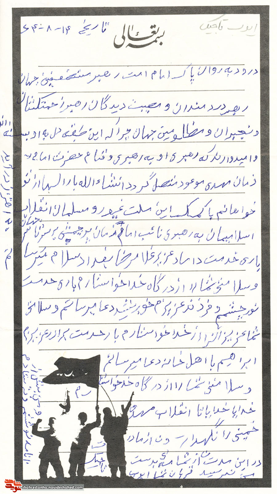 دعای پیروزی دعای پیروزی