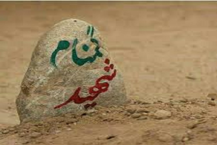 خاکسپاری 10 شهید گمنام در خراسان شمالی خاکسپاری 10 شهید گمنام در خراسان شمالی