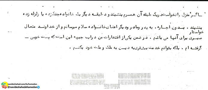 یک طبقه از خانه ام را به جنگ زدگان یا زلزله زدگان بدهید یک طبقه از خانه ام را به جنگ زدگان یا زلزله زدگان بدهید