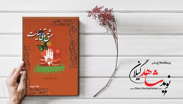 «عشق تا بینهایت» «عشق تا بینهایت»