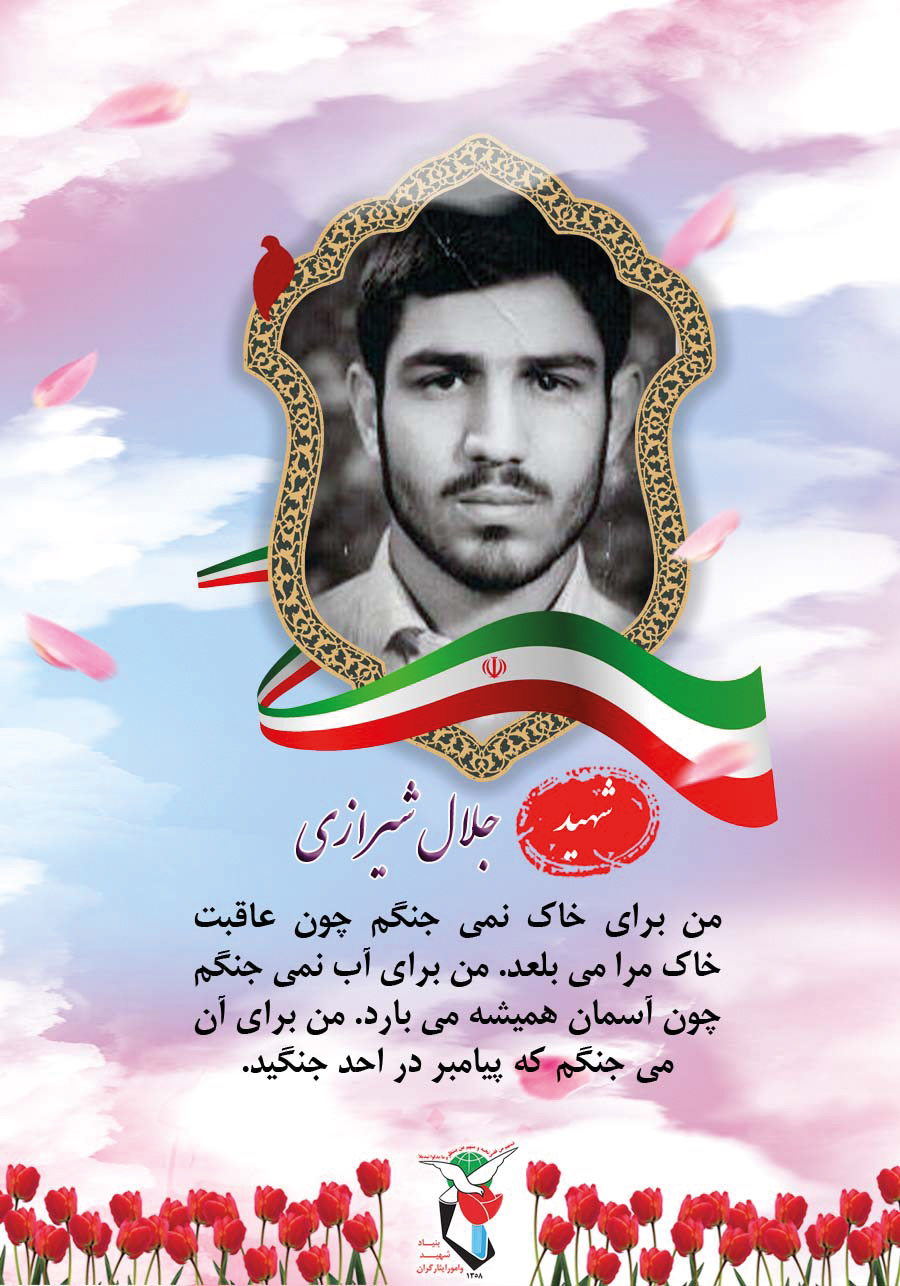 راهی که از جنگ اُحد ادامه دارد