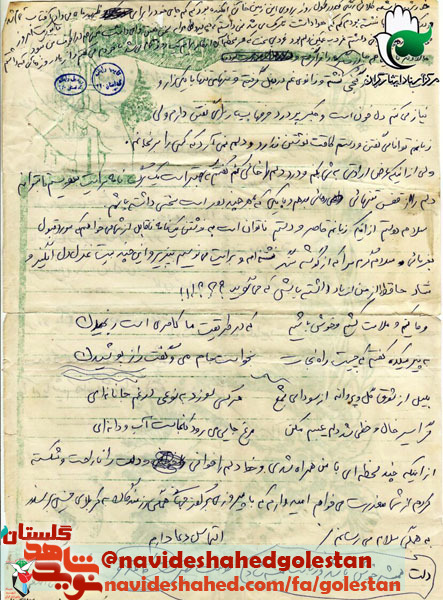 نامه ای برای دوست