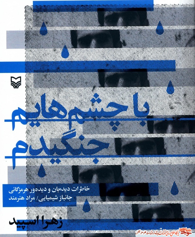 خدا خوب ها را انتخاب می کند. /خبر در حال تکمیل می باشد/ لطفا خبر نیمه را در کارتابل نگذارید