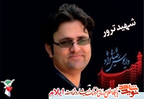 ترور شهدای هسته ای سند حقانیت نظام جمهوری اسلامی است