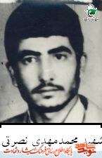 توصیه های شهید« محمد مهدی نصرتی» به مسئولین توصیه های شهید« محمد مهدی نصرتی» به مسئولین