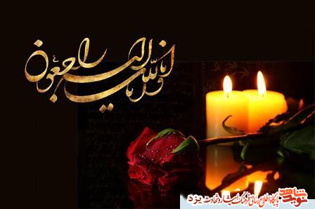 مادر شهید «احمد طاقه باف» به دیار حق پیوست مادر شهید «احمد طاقه باف» به دیار حق پیوست