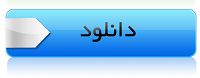 اینفوگرافیک عملیات مرصاد