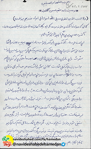 مراقب باشید دشمنان بين شما امت حزب الله تفرقه نيندازند مراقب باشید دشمنان بين شما امت حزب الله تفرقه نيندازند