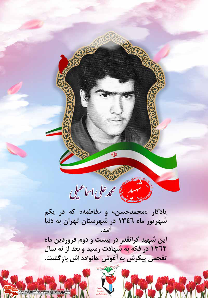 محمدعلی بعد از نه سال به آغوش خانواده بازگشت محمدعلی بعد از نه سال به آغوش خانواده بازگشت