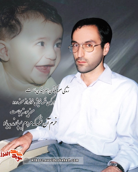 راز چفیه خبرنگار شهیدی که شوق پرواز داشت