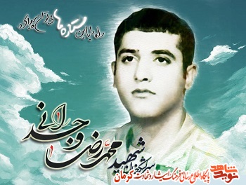 ویژه نامه امیر شهید «محمدرضا وجدانی»