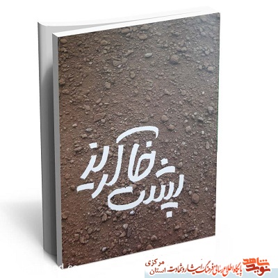 معرفی کتاب معرفی کتاب