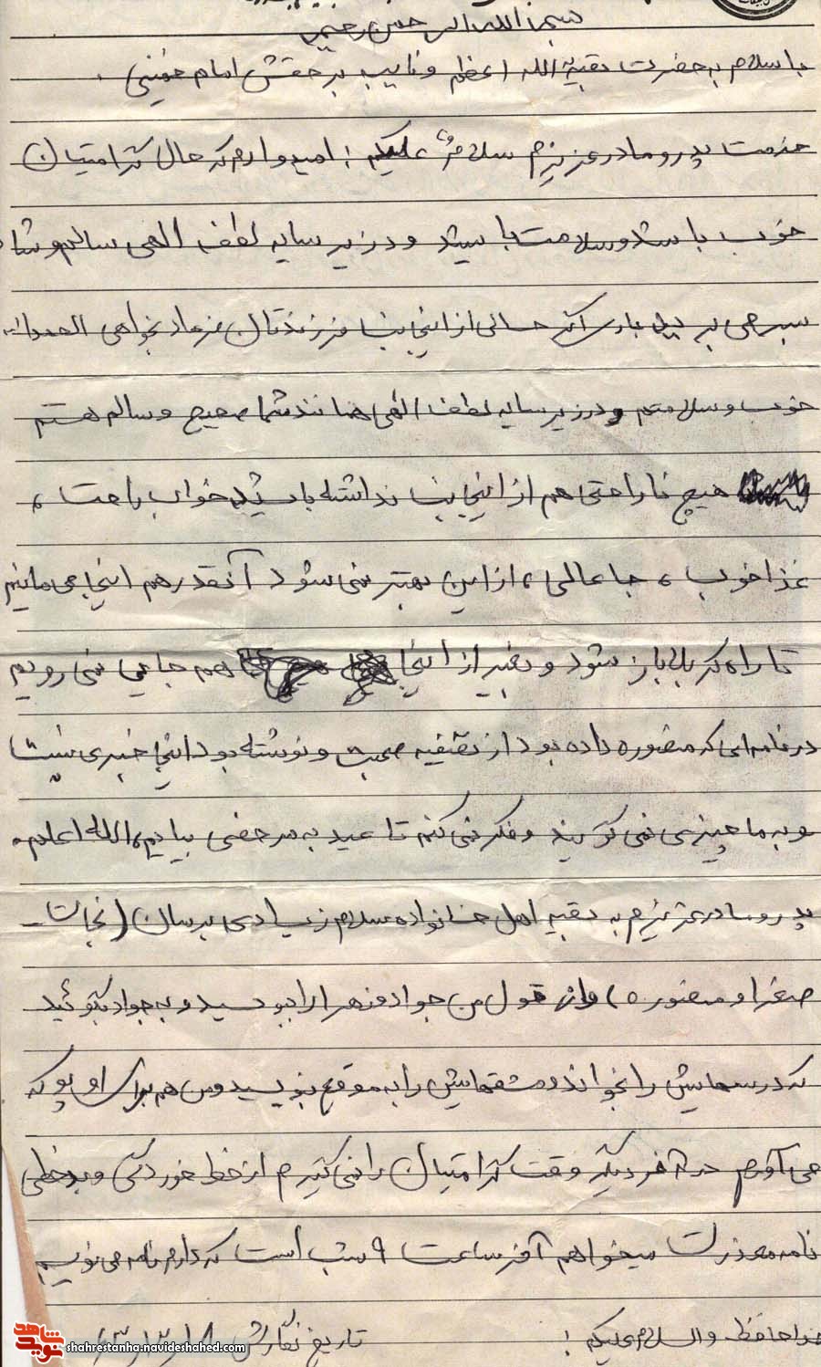 آنقدر در جبهه می مانم که راه کربلا باز شود آنقدر در جبهه می مانم که راه کربلا باز شود