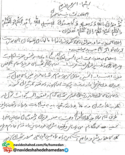 پیروی از شهدا با شعار نمی شود؛ این راه مرد میدان می خواهد پیروی از شهدا با شعار نمی شود؛ این راه مرد میدان می خواهد