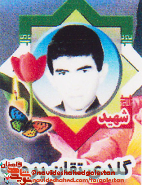 گذری بر زندگی سرباز شهید «گلدی تقان پروانه» گذری بر زندگی سرباز شهید «گلدی تقان پروانه»