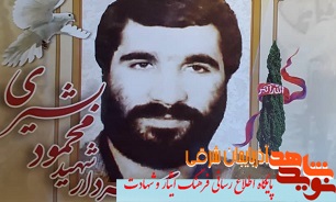 برگزاری یادواره شهدای «کلانتر کوچه» در تبریز برگزاری یادواره شهدای «کلانتر کوچه» در تبریز