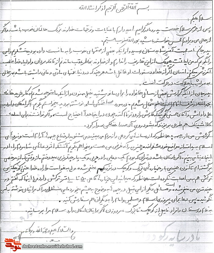 «دعا» حافظ من بود