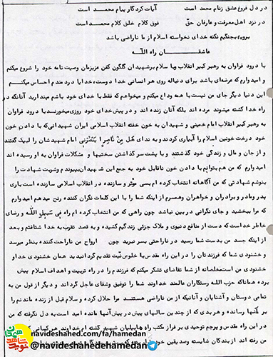 خون شهیدان، موجب پیروزی انقلاب خواهد شد خون شهیدان، موجب پیروزی انقلاب خواهد شد