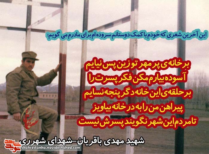 تقدیم به مادرم: پیراهن من را به در خانه بیاویز تا مردم نگویند پسرش نیست تقدیم به مادرم: پیراهن من را به در خانه بیاویز تا مردم نگویند پسرش نیست