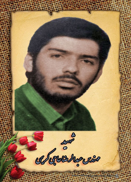 شهید بمباران شیمیایی! شهید بمباران شیمیایی!