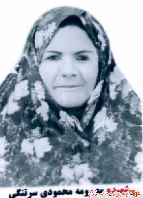 بانویی که اولین شهید دفاع مقدس شد