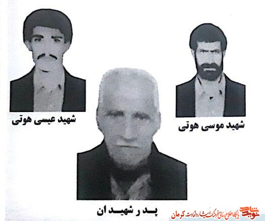 پدر شهیدان «هوت سرگریچی» به فرزندان شهیدش پیوست پدر شهیدان «هوت سرگریچی» به فرزندان شهیدش پیوست