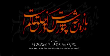 فیلم | چهل سال خادمی امام حسین (ع) فیلم | چهل سال خادمی امام حسین (ع)