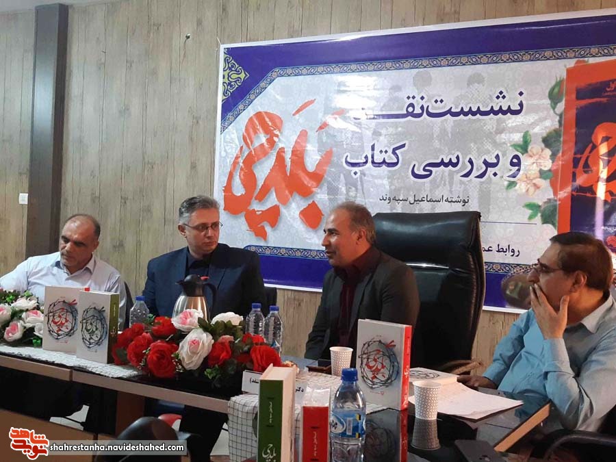 عکس| نشست نقد و بررسی کتاب 