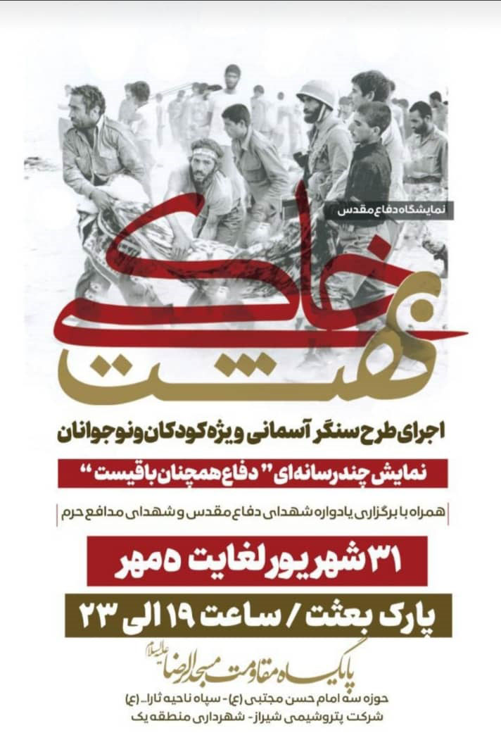 برپایی نمایشگاه برپایی نمایشگاه
