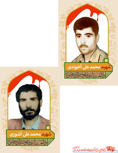 شهیدان رهروان حسین(ع) شهیدان رهروان حسین(ع)